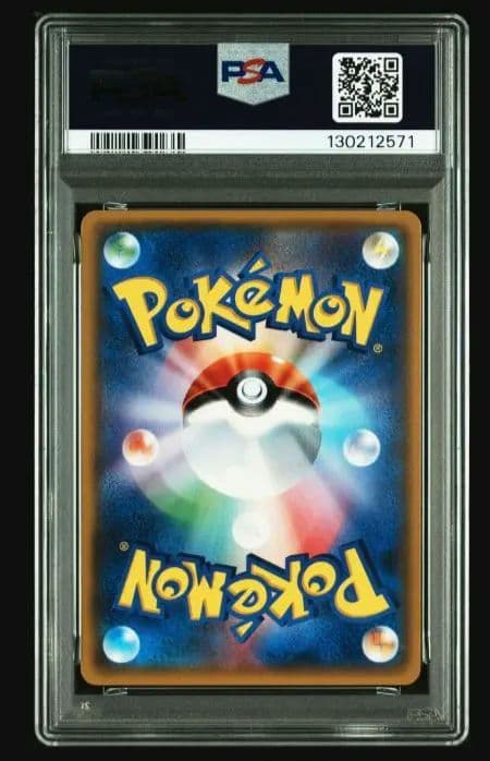 ルザミーネ SR SM4+ GXバトルブースト 120/114 psa9