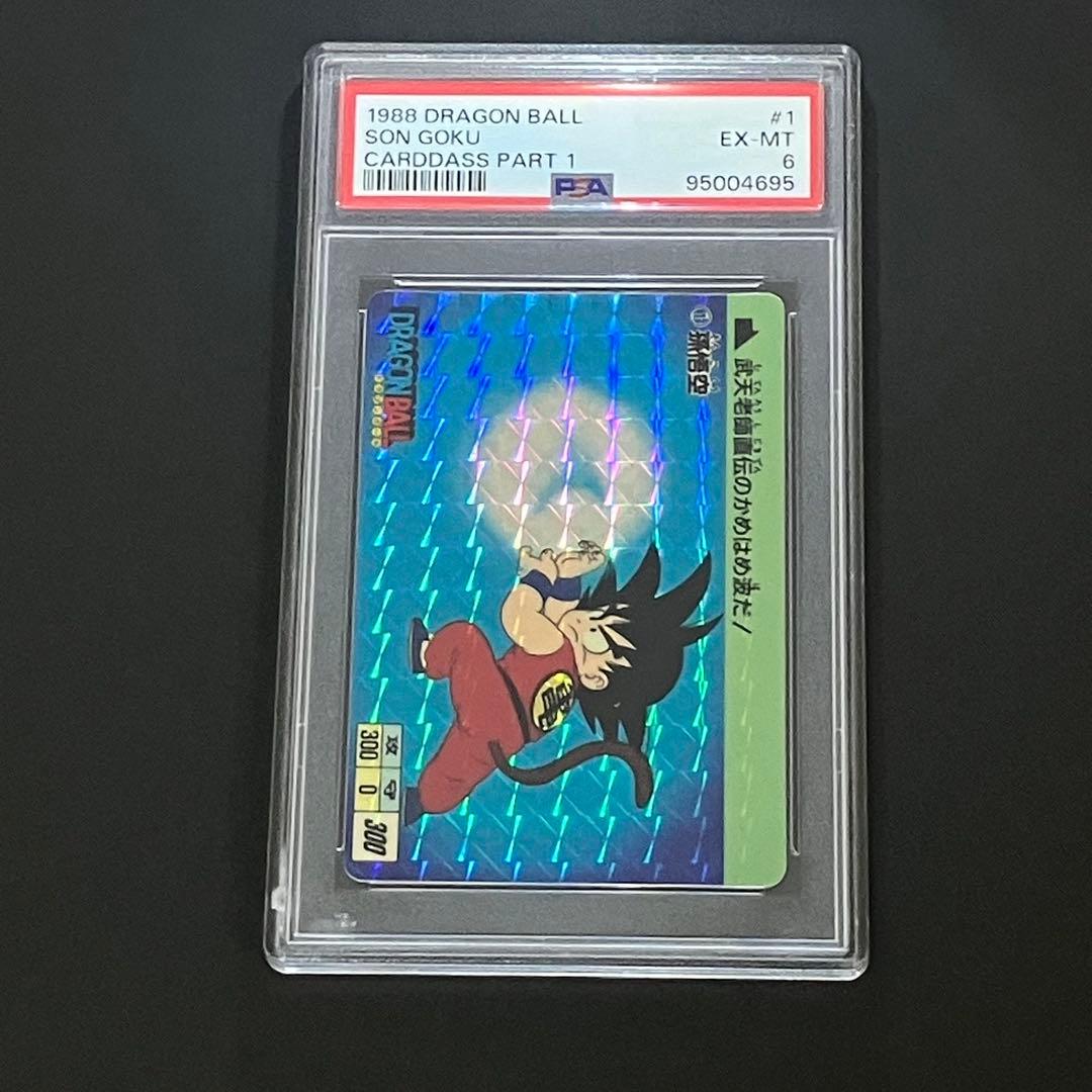 PSA6 ドラゴンボール　カードダス 1