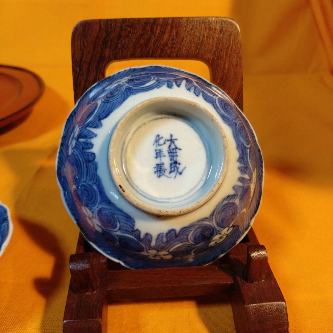 新渡染付祥瑞手　兎文小皿五枚組