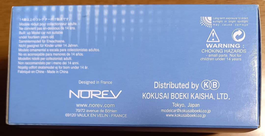 中古カー模型　Nissan Rasheen Type I 1994