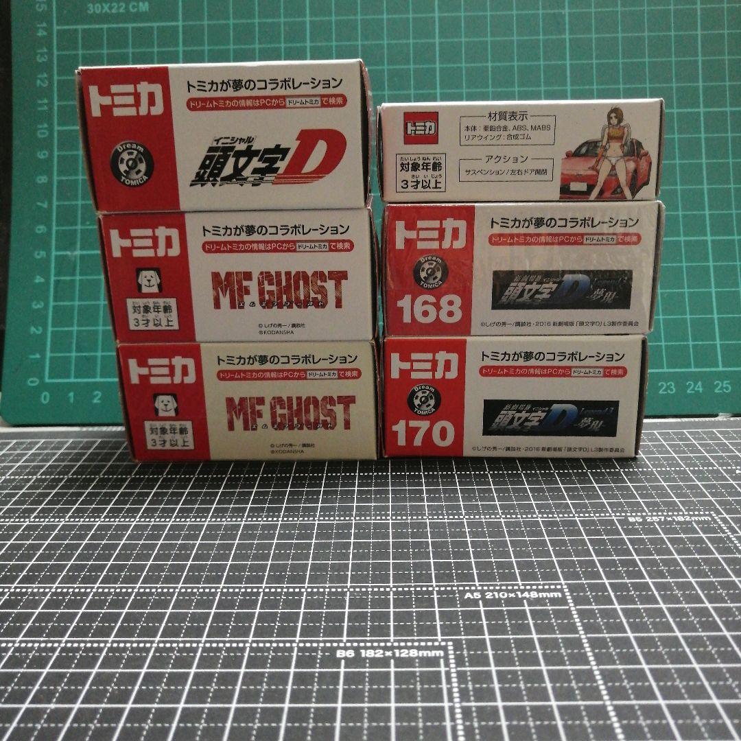 TOMICA　頭文字D　イニシャルD　トレノ　スープラ　GT-R　等