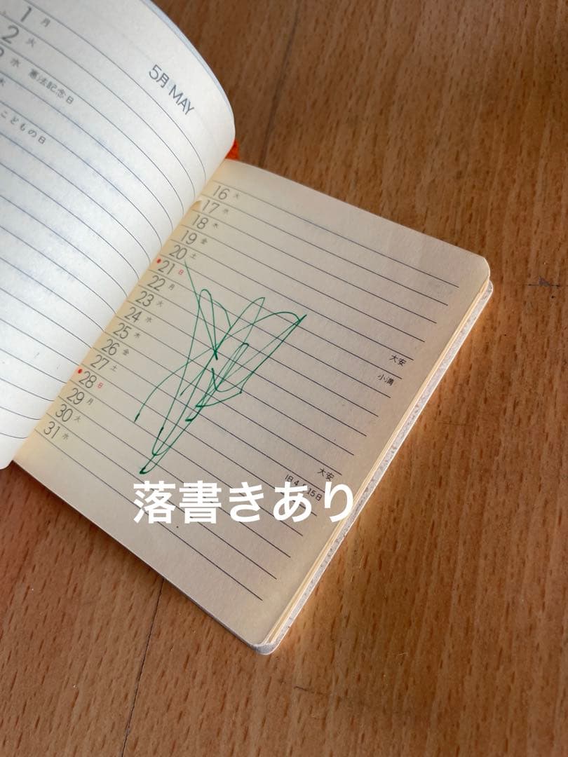 昭和47年●コレクター必見‼️1972年レトロ 資生堂メモ帳 カレンダー アドレス