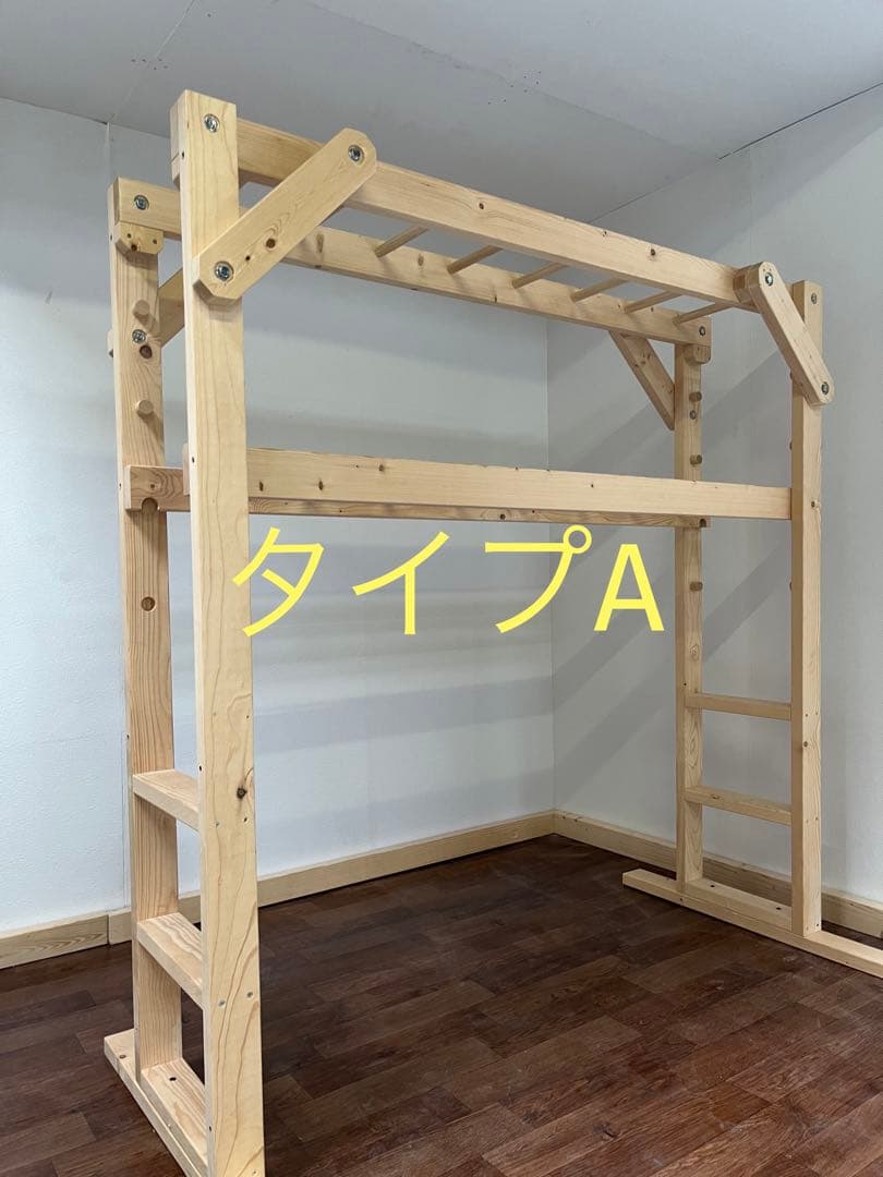 タイプA 雲梯　ブレキエーション　うんてい　ドーマン　知育　知育玩具　遊具