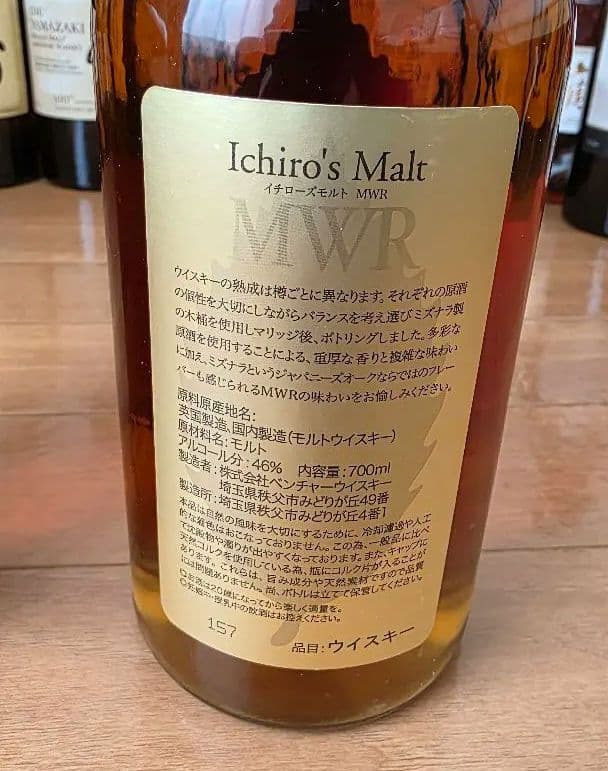 H*e様 【新品】イチローズモルトMWR+ワインウッドリザーブ2本セット