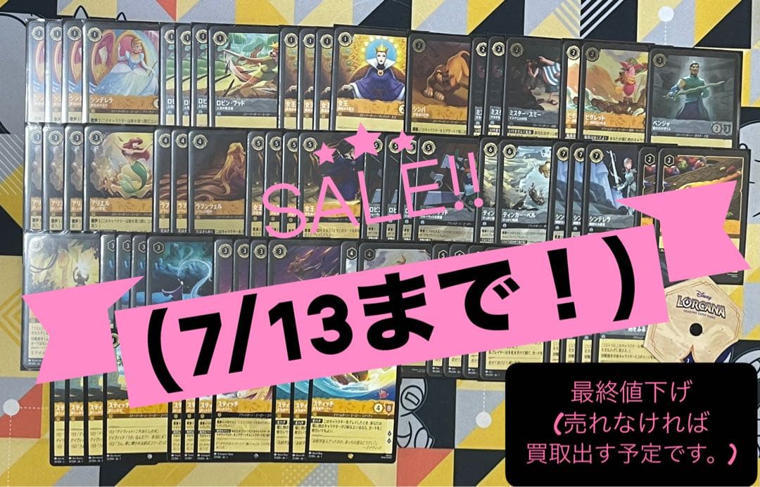 【即日発送】ディズニー ロルカナ アンバースティール 構築済み デッキ