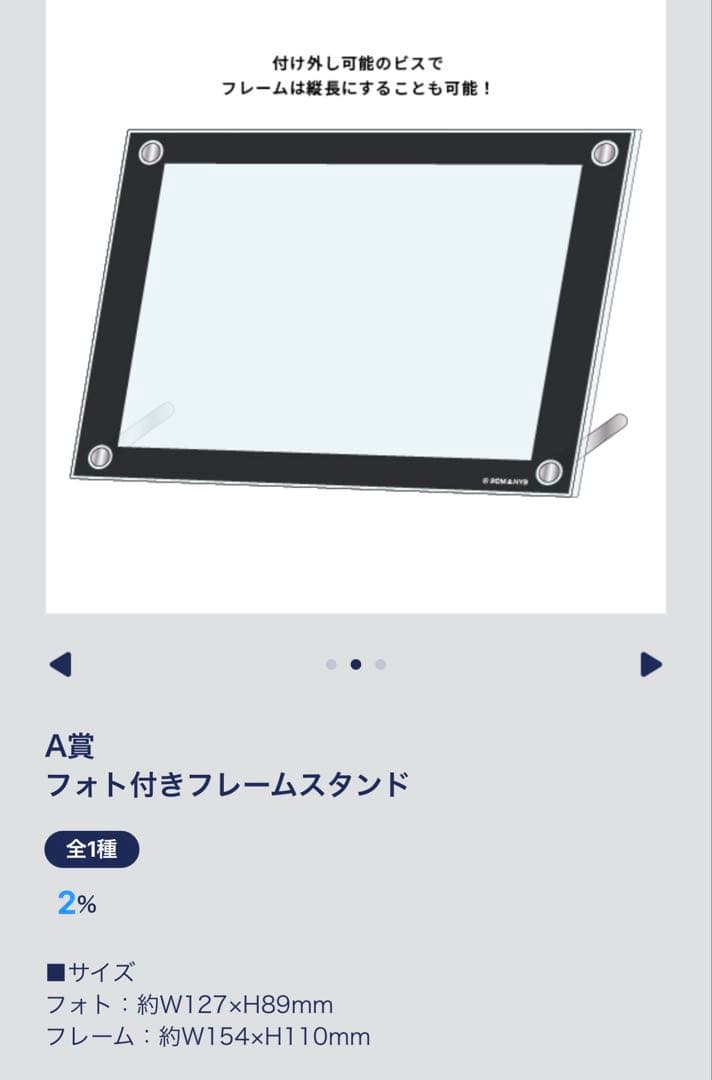 【A賞】 LESSERAFIM カフェ2025 限定くじ フレームスタンド