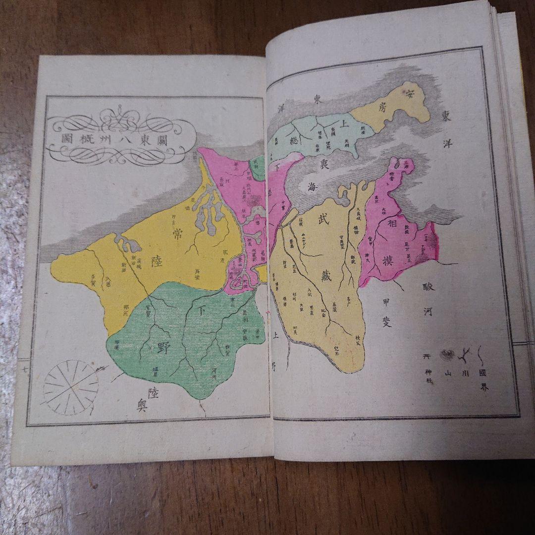 国史略沿革概図 木版彩色図 明治14年 和本 地図