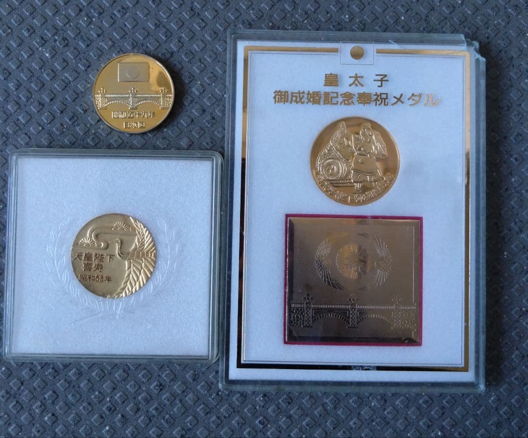 ヴィンテージ品　オリンピック、皇室、万博等　メダル19点セット
