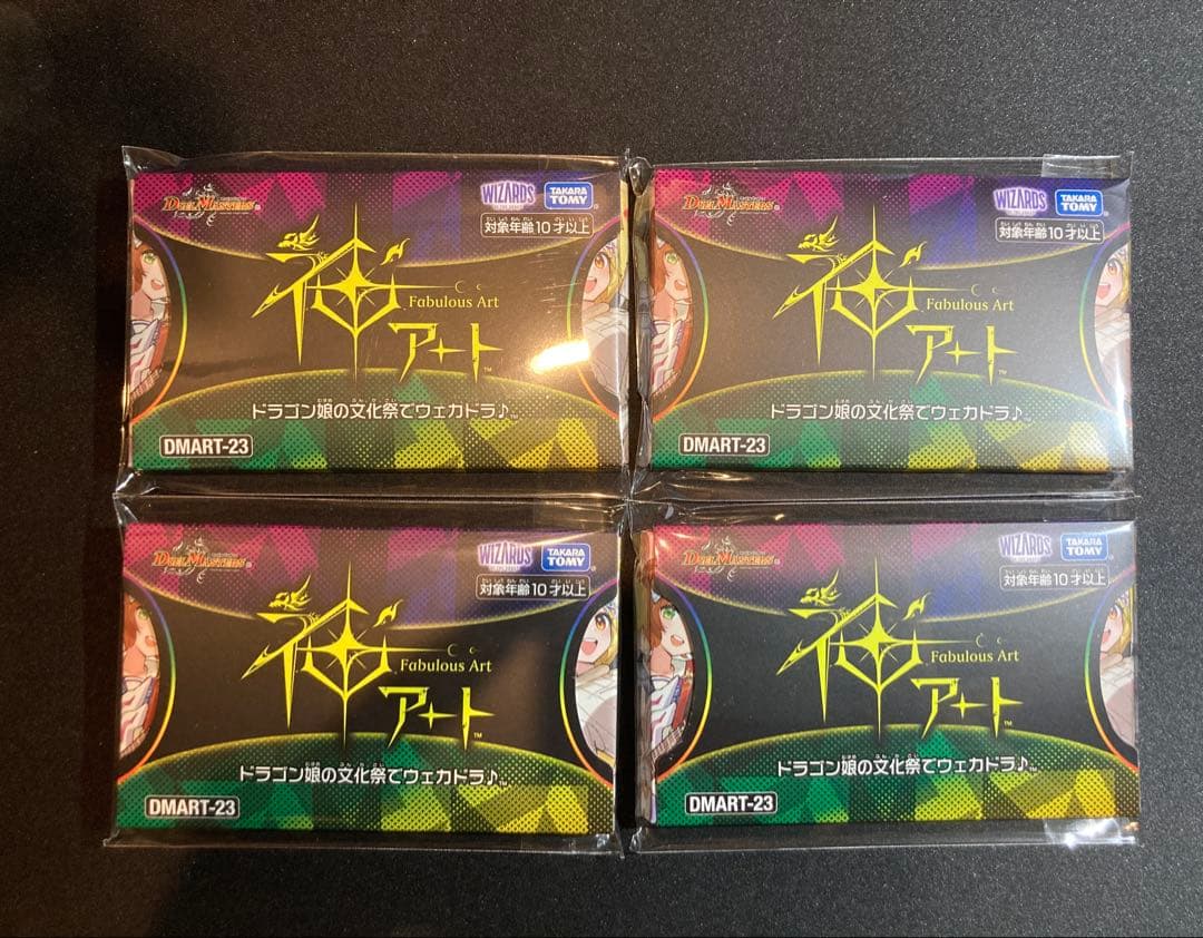 【新品未開封】DMART-23 ドラゴン娘の文化祭でウェカドラ　4個セット