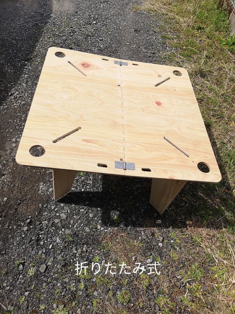 針葉樹合板　折りたたみ式テーブル
