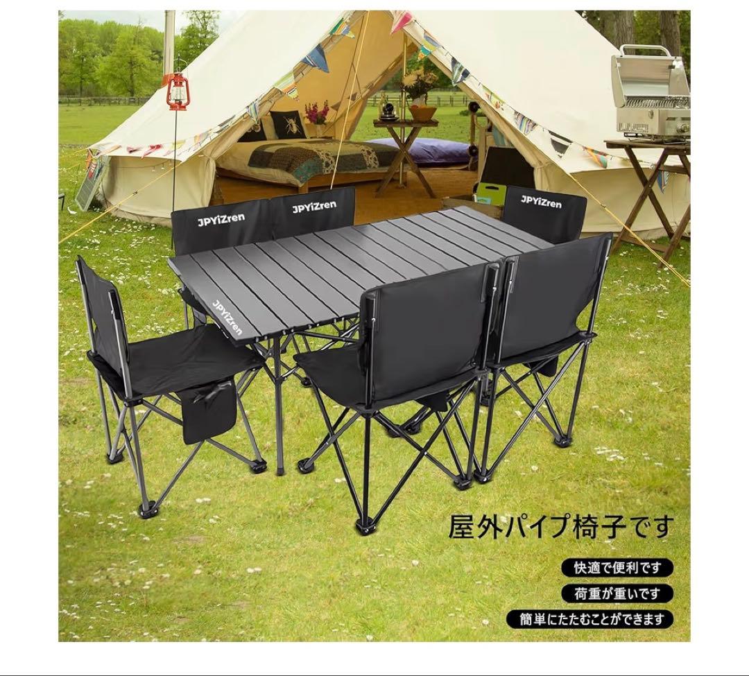 アウトドア テーブル チェア 7点セット アルミテーブル椅子 ピクニック