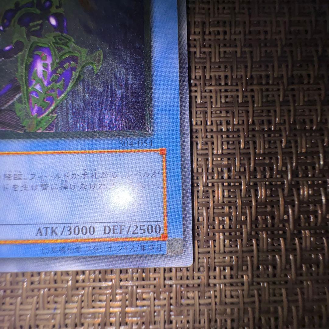 遊戯王　カオスソルジャー レリーフ