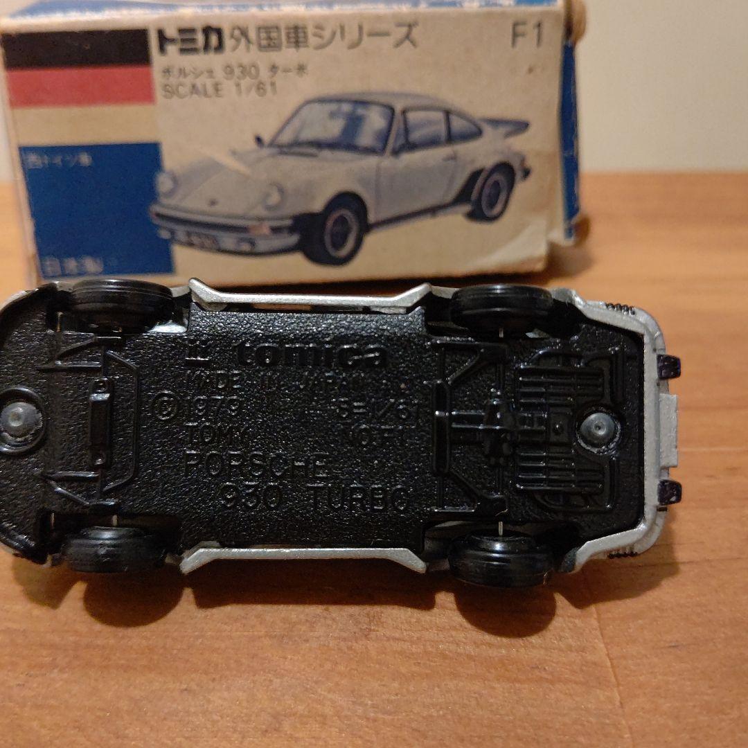 レア　トミカ青箱　外国車シリーズ　ポルシェ　930　ターボ