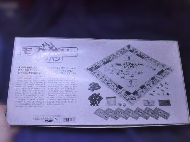 貴重な未使用のモノポリージャパン 完全日本語版　完品