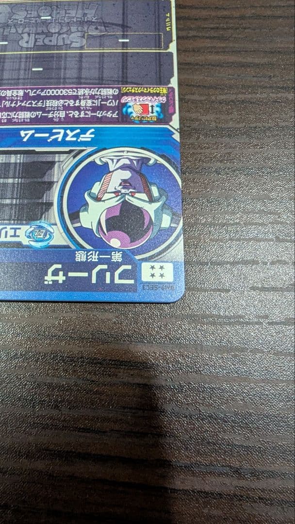 ドラゴンボールヒーローズまとめ売り　フリーザ　セル　魔人ブウ悪　bm　ugm