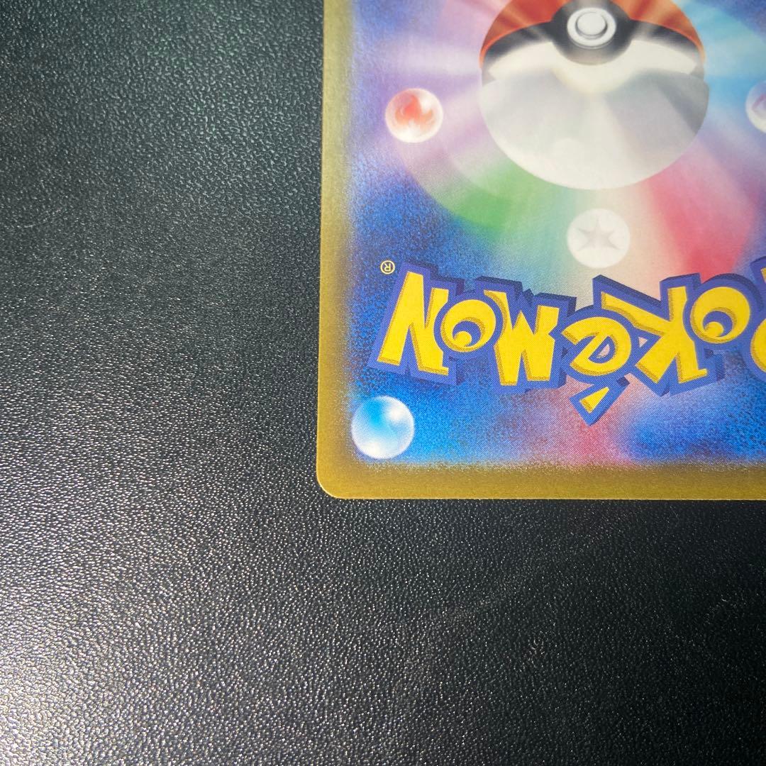 リザードンex SAR シャイニートレジャー ポケモンカード ポケカ