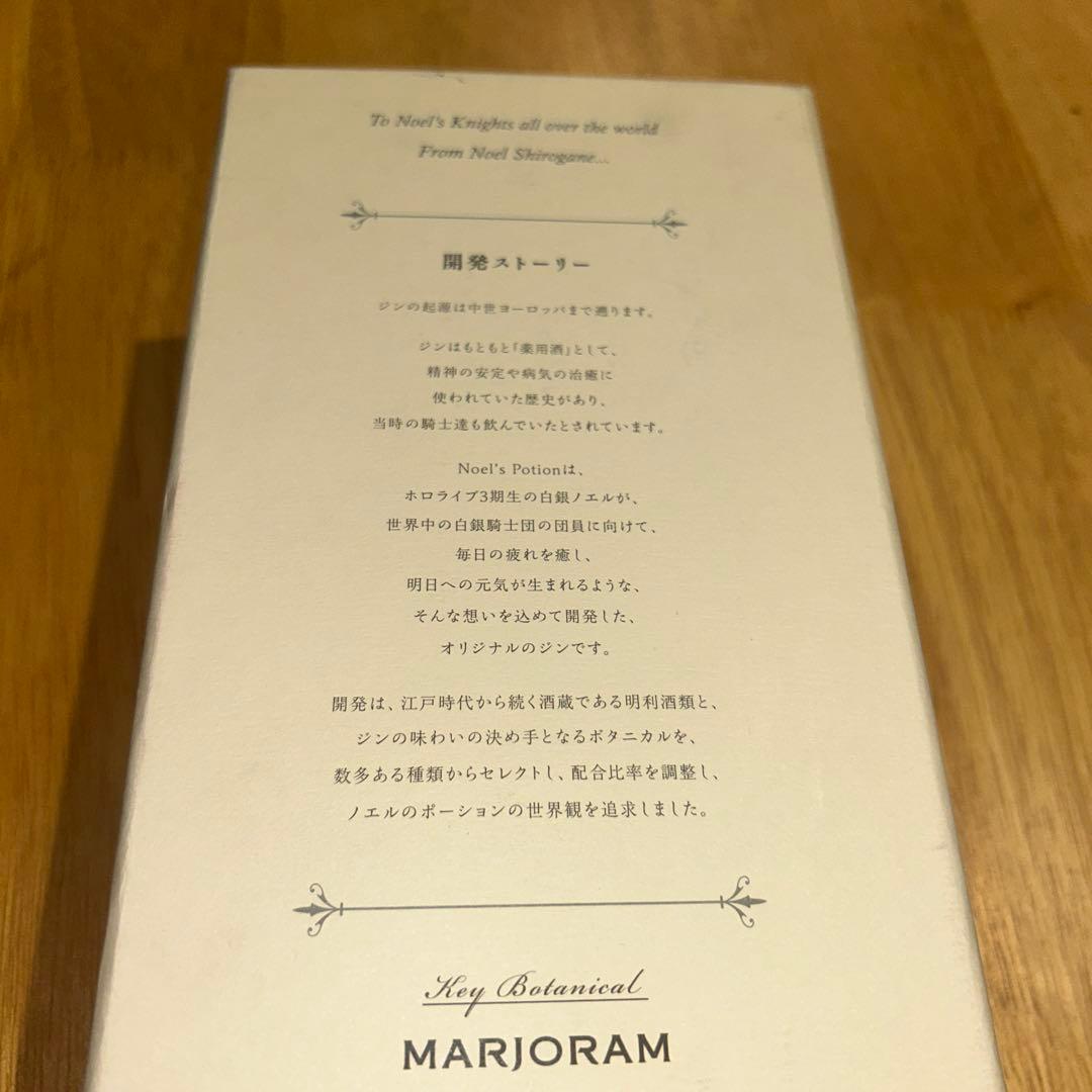 プレミアムクラフトジン ノエルのポーション