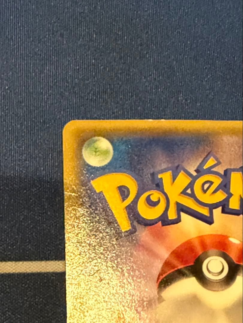 ピカチュウ　ともだちのわ