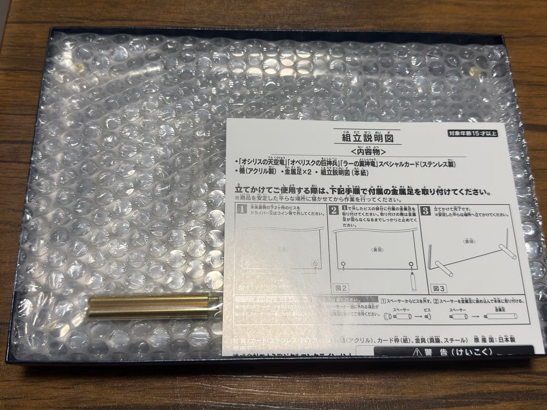 遊戯王OCGデュエルモンスターズ 「三幻神」スペシャルカードセット ステンレス製