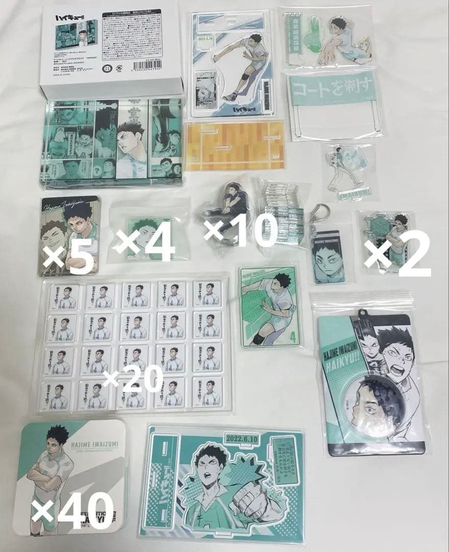 ハイキュー 岩泉 セット ①
