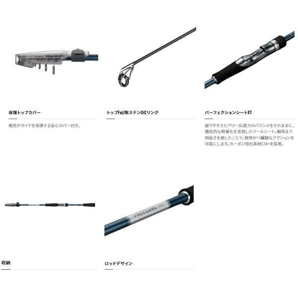 シマノ　フリースタイル ロッド 23 フリーゲーム 振出 S80ＭＬ　新品未開封