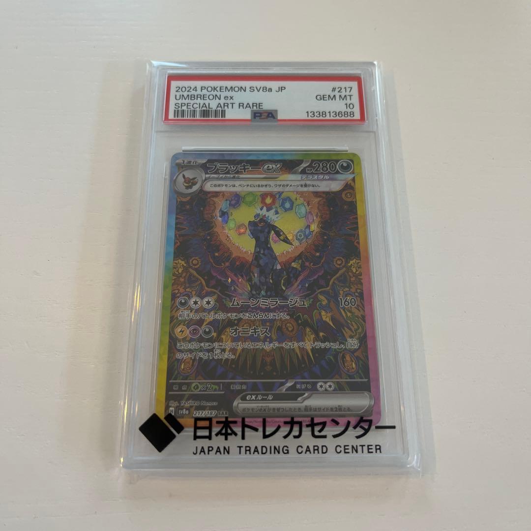 ブラッキーex SAR SV8a テラスタルフェスex 217/187