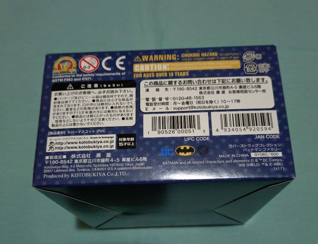 バットマン　ラバーストラップ