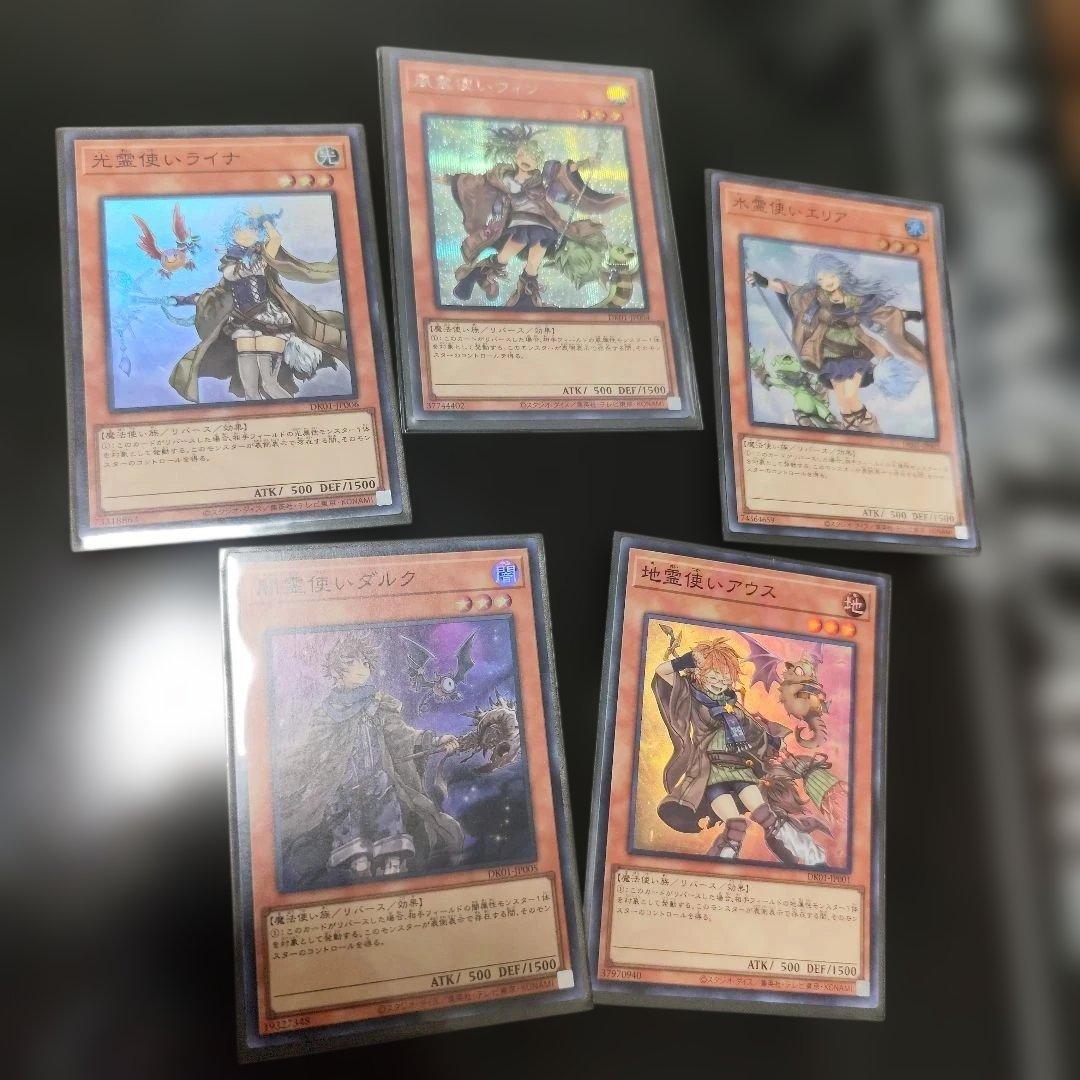 遊戯王OCG 霊使い カードセット