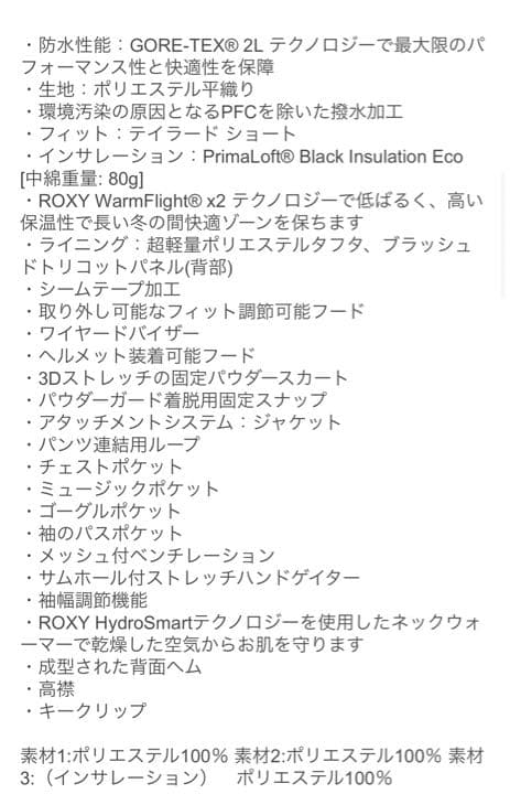 ROXY スノーボードウェア ゴアテックス