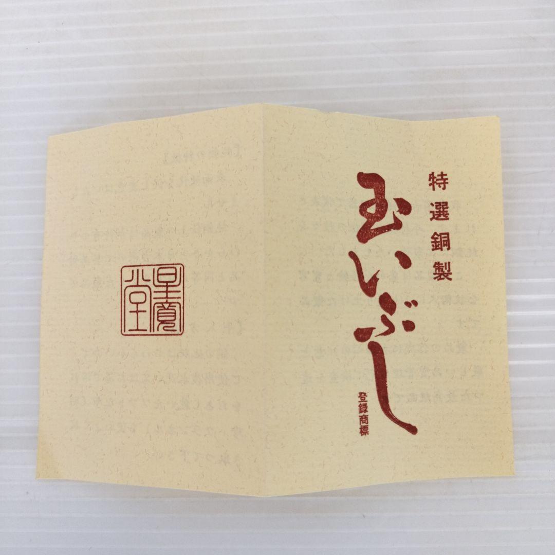 【星寛堂】 特選 銅製　玉いぶし　茶筒　茶匙　金属工芸　茶道具