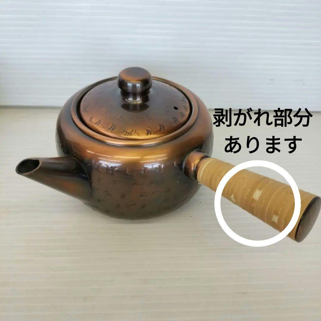 【星寛堂】 特選 銅製　玉いぶし　茶筒　茶匙　金属工芸　茶道具