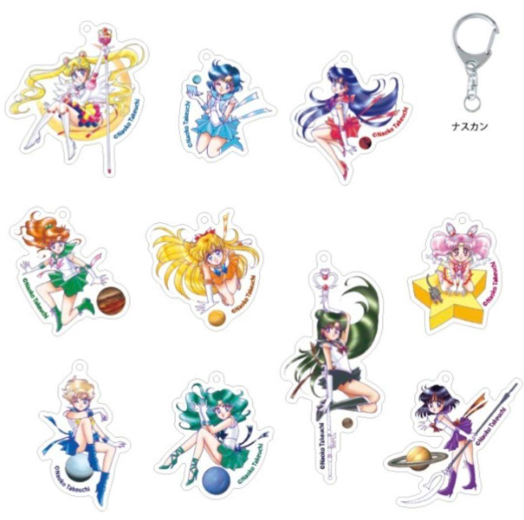 美少女戦士セーラームーン レゾネ展 アクリルキーホルダー コンプリートセット
