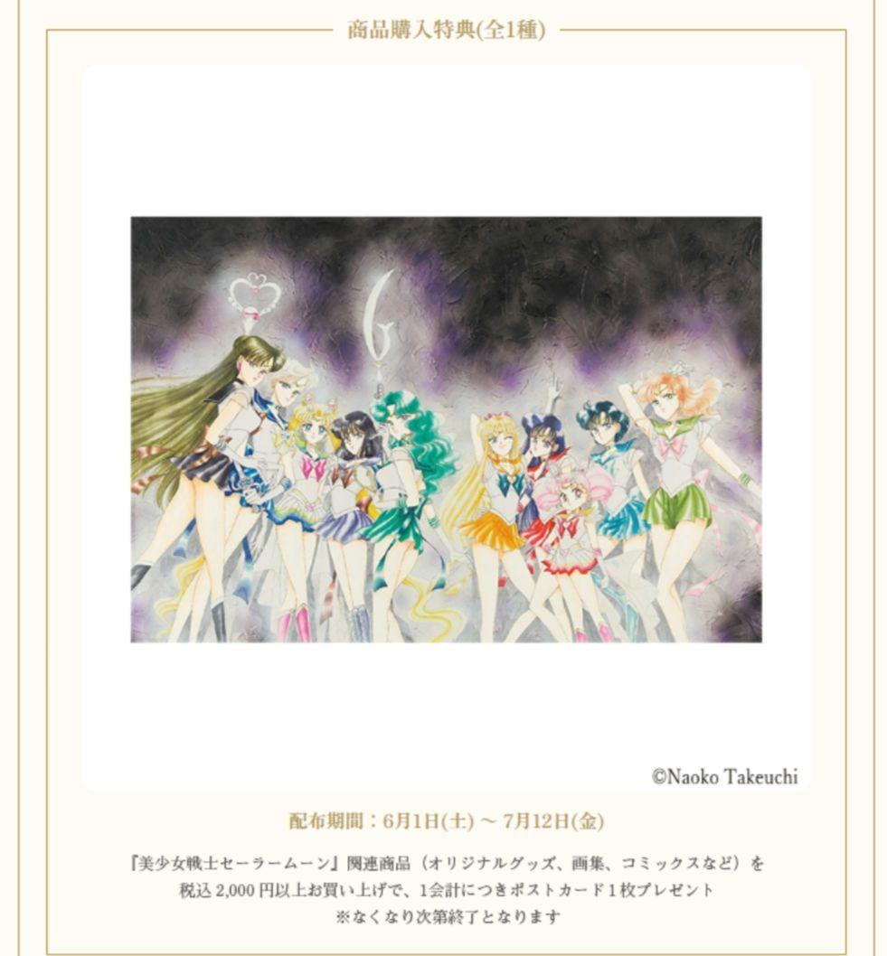 美少女戦士セーラームーン レゾネ展 アクリルキーホルダー コンプリートセット