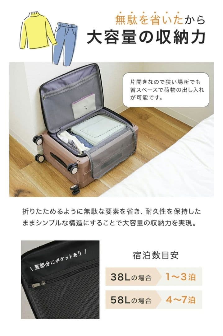 新品◎折りたたみキャリーケース キャリーバッグ 58L 2泊3日 ベージュ