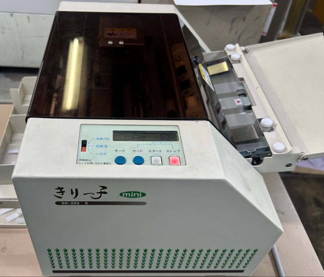 きりっ子 mini コンパクト 名刺自動裁断機 SK-202S 動画あり
