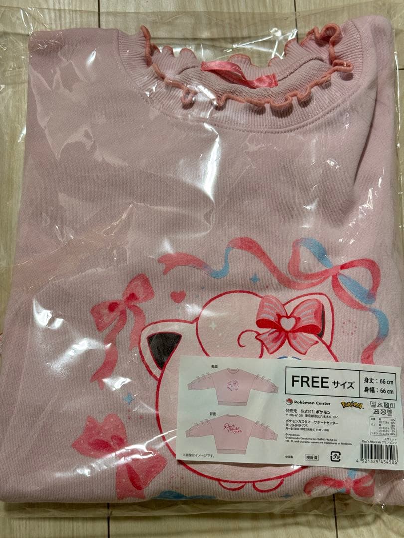 スウェット Don't Attack Me プリン ピンク