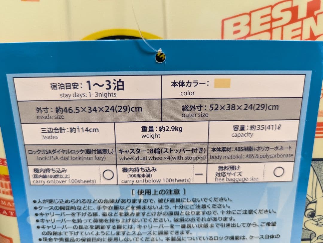 新品未使用　ズートピア　キャリーケース　ドンキ　ズートピア2