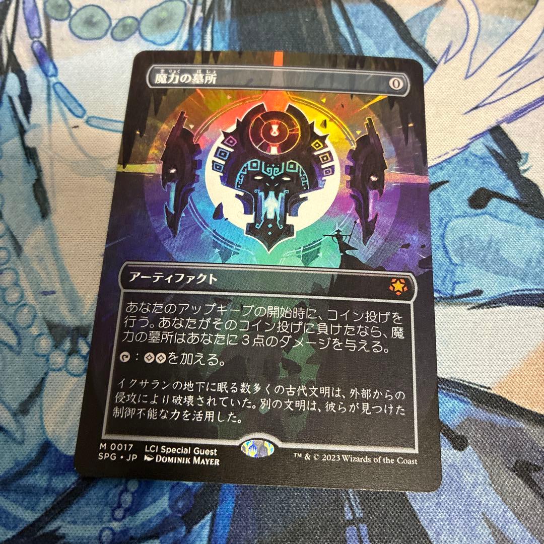 MTG 魔力の墓所　イクサランSPG