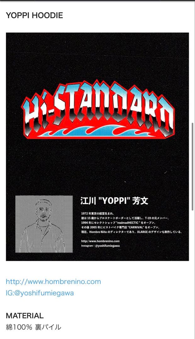 【完売品】ハイスタ YOPPI HOODIE サイズL フーデイ ブラック