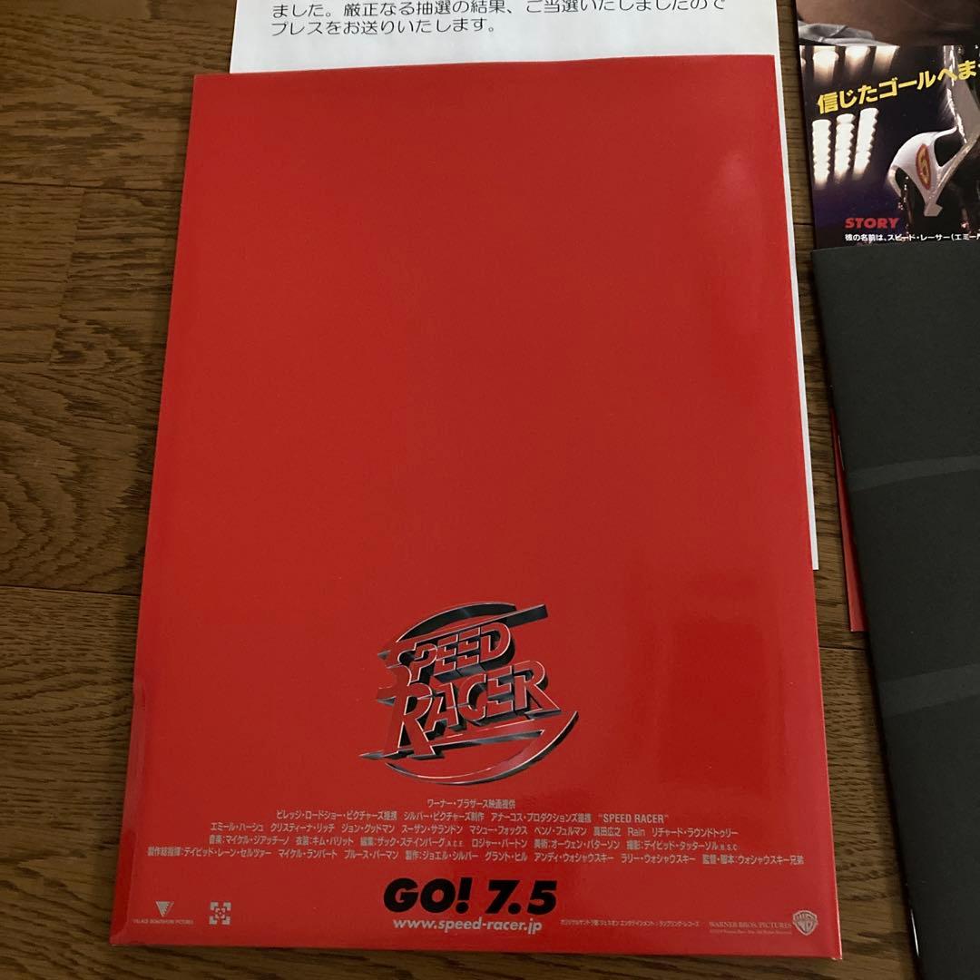 エミール・ハーシュ 直筆サイン入りパンフレット 「スピードレーサー」