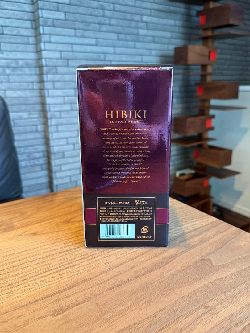 ぷっちゃん様 響17年 700ml