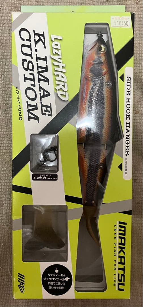 レイジーハードイマエカスタム