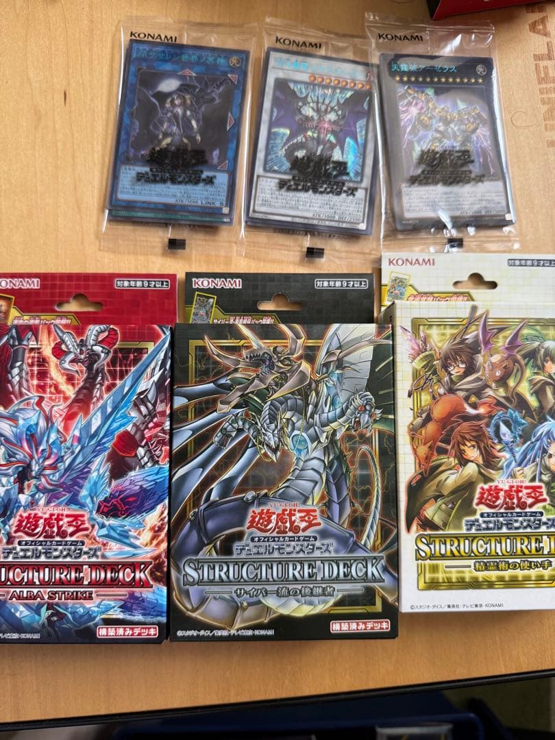 遊戯王OCG カードセット 引退品
