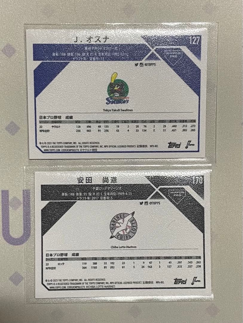 NPB topps chrome2023シリアルまとめ売り。山本由伸プレゼント。