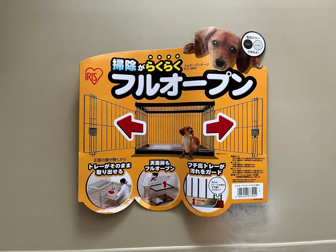 【送料込】アイリスオーヤマ 犬 ケージ ウッディサークル　アイボリー　屋根付き