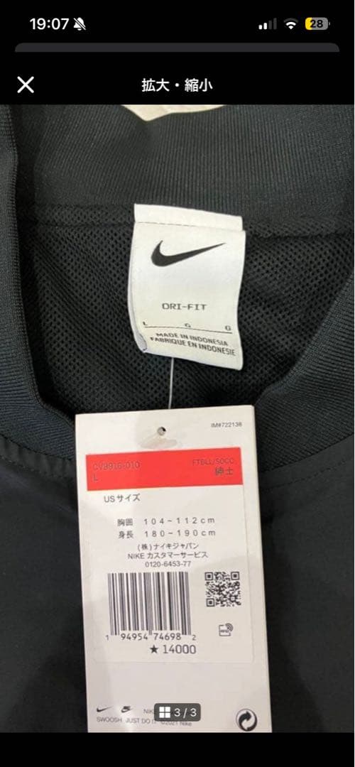 パリサンジェルマン アンセム フルジップ ウーブン ジャケット