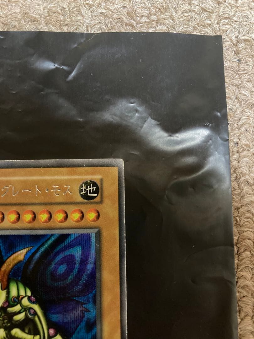 遊戯王 究極完全態・グレート・モス 初期シークレットレア