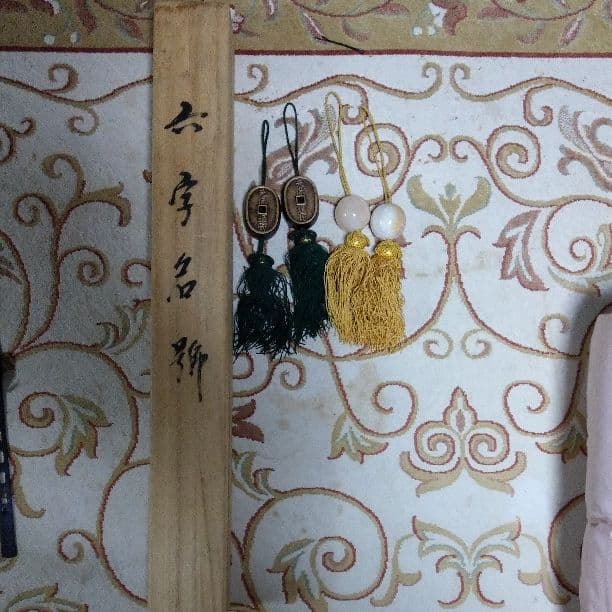 掛け軸　南無阿弥陀仏