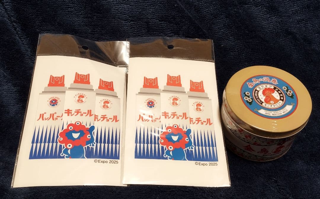 【抜き取りなし】ミャクミャク お手玉風ぬいぐるみ 関西万博 お楽しみ袋 Mサイズ