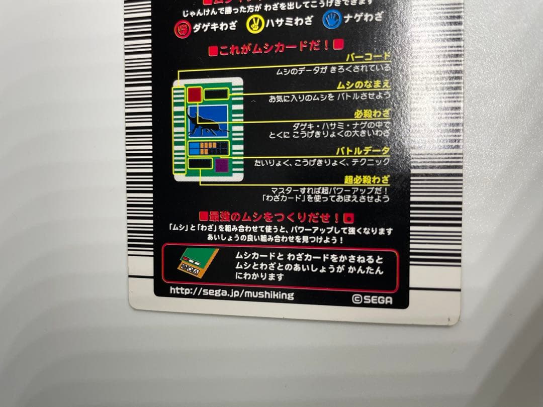 レア　美品　ムシキング　　　　ヘラクレスオオカブト